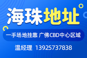 广州海珠公司注册地址变更的情况